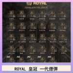 ROYAL皇冠煙彈通用relx一代/ILIA/sp2s